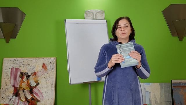 Книга, трансформирующая сознание