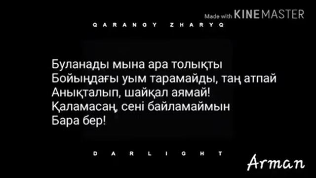 Текст Аяма NINETY ONE