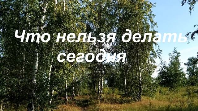 18 июля. Лунный праздник. Луна отдает свои силы людям