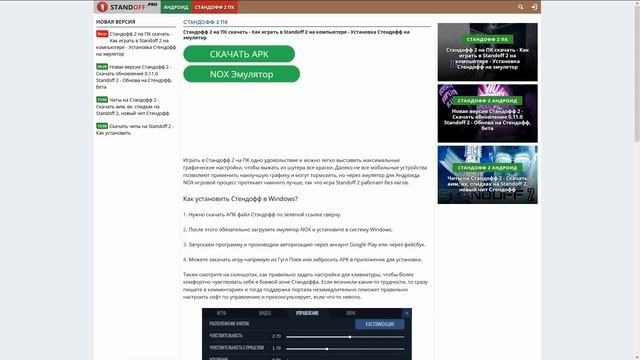 Standoff 2 на ПК - Как установить Стандофф 2 на компьютер - где скачать Стендофф 2 для ПК смотреть онлайн
