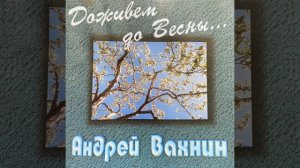 Зачем тебя я полюбил