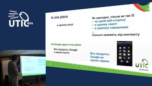 Особливості перекладу маркетингових текстів. UTICamp-2016 смотреть онлайн