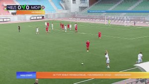 Футболисты «Мордовии» сыграли на три результата в Челябинске
