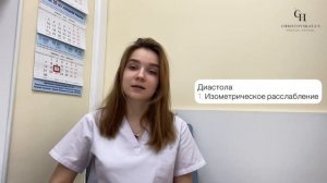 Фазы сердечного цикла (систола и диастола) | Нормальная Физиология