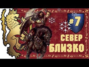 Прохождение за Бретонию Total War: Warhammer - #7