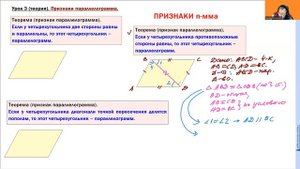 Признаки параллелограмма. 8 класс