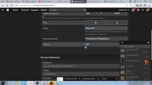 Как Поменять Roblox На Русский Язык