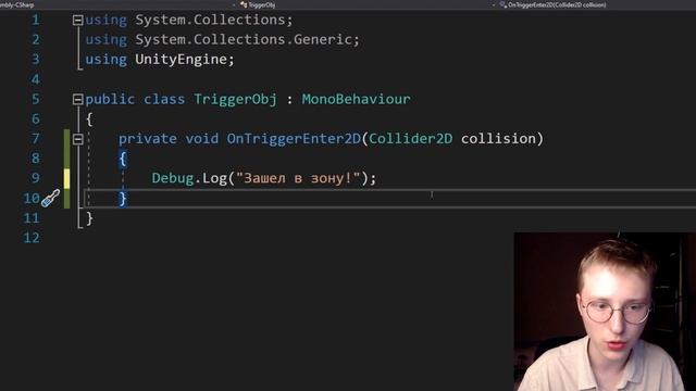 Что такое Trigger и Collision | Взаимодействие объектов в Unity смотреть онлайн
