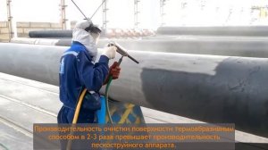 ООО "Центр газотермического напыления"