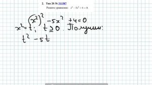 Все 20 задачи с РешуОГЭ -Тип 20 № 311587 - Самое подробное объяснение