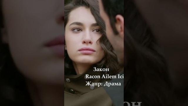 Luchiie tureckie serials Лучшие турецкие сериалы на одну ночь по 4серии