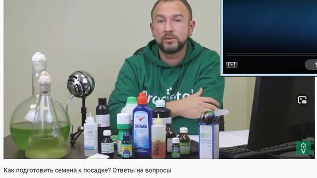 стерелизация семян чайным деревом