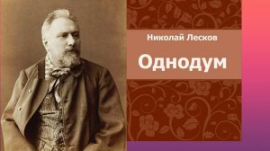 Коррупция в произведениях русской литературы