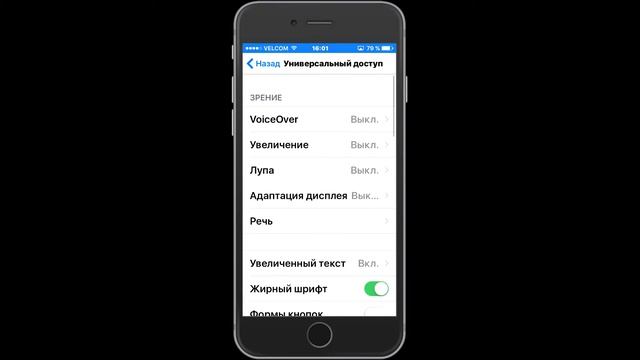 Как отключить голосовое управление на iPhone? | Пошаговая инструкция смотреть онлайн