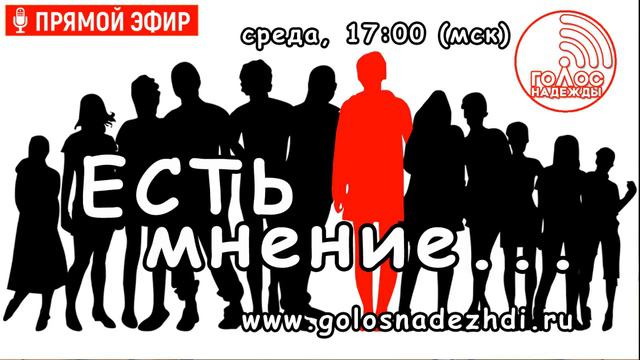 Болезни. От Бога или от дьявола? | Есть мнение... смотреть онлайн