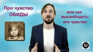 Видео Журнал "Si" ПРО ЗДОРОВЬЕ "Семь основных чувств, которые мы подавляем."