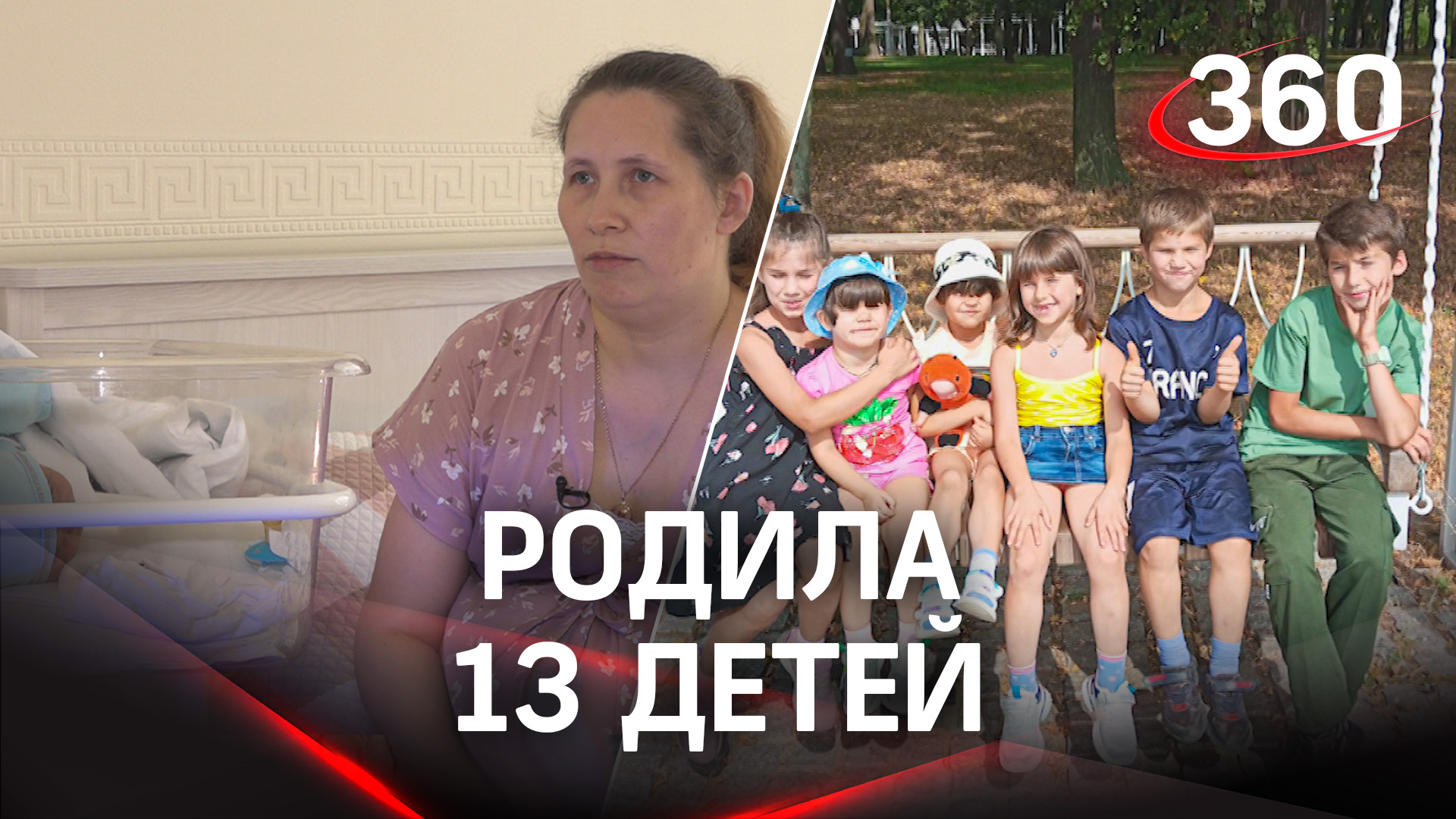 Родила 13-го ребёнка: история многодетной мамы Натальи Александровой из Люберец