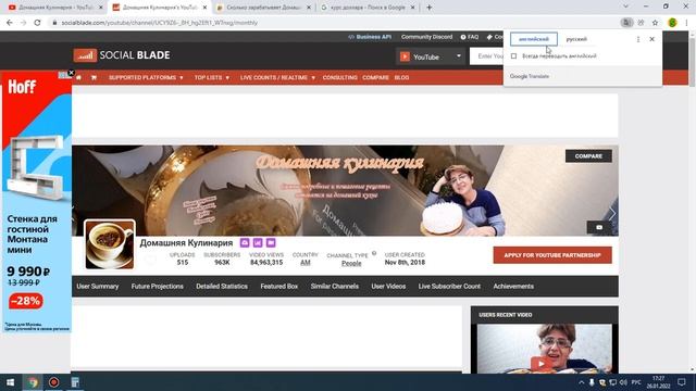 Сколько зарабатывает Домашняя Кулинария на Youtube смотреть онлайн