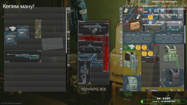 Общаюсь с чатом, квесты, Тарков | Escape from Tarkov | 2022 | 104 день смотреть онлайн