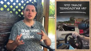 ✔️Что такое технология VR ? Что такое виртуальная реальность? VR для бизнеса