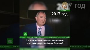 Противоречивый Рогозин