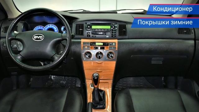 BYD F3 с пробегом 2012 смотреть онлайн