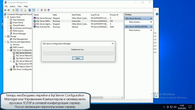 Установка и настройка сервера MS SQL 2019