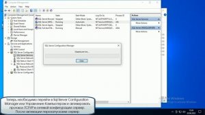 Установка и настройка сервера MS SQL 2019