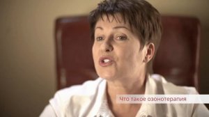 Что такое озонотерапия