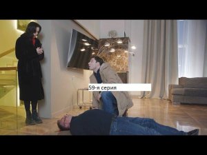 Сериал «Великолепная пятёрка» 6 ой сезон 59-я серия Анонс.