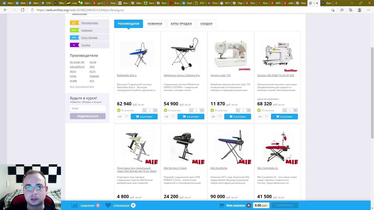 Крунг (krung.ru) - швейное оборудование. Что за магазин?! смотреть онлайн
