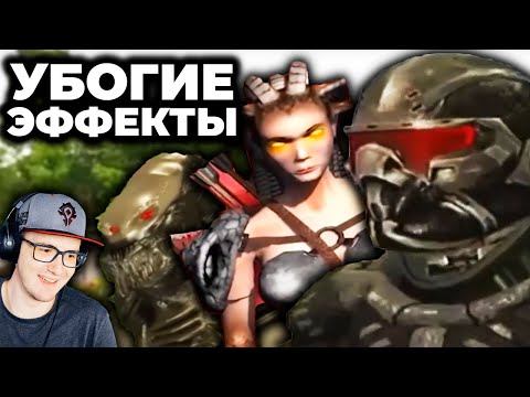 Самые УБОГИЕ спецэффекты ► УЖАСНЫЕ МАЛОБЮДЖЕТНЫЕ СПЕЦЭФФЕКТЫ ( kinomiraru ) | Реакция