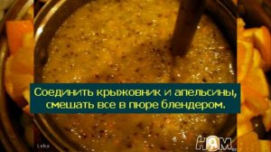 Варенье из крыжовника с апельсином