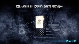 PayDay 2 Путь к Дурной репутации пройден! №3