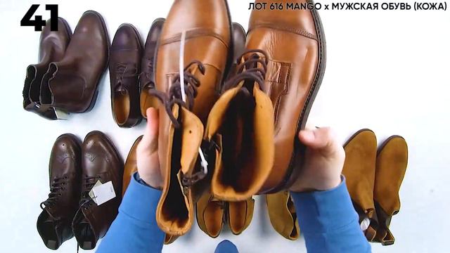 ЛОТ 616 MANGO ОБУВЬ МУЖСКАЯ НАТ. КОЖА ЦЕНА 2500 пара ЛОТ 10 пар СТОИМОСТЬ ЛОТА 25000 