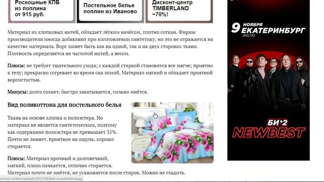 ВИДЫ ПОСТЕЛЬНОГО БЕЛЬЯ!
