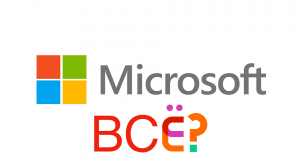 Санкции от Microsoft