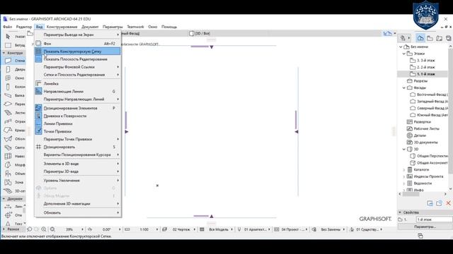 Урок технологии. Работа в Архикад. смотреть онлайн