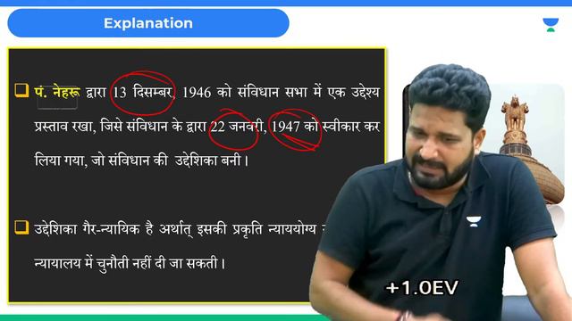 Constitution Making | Quiz | Indian Polity | Sankalp 2022 | UPSC CSE 2022 | Amrendra Pandey