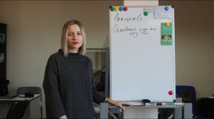 Лекция №6 "Основные характеристики созависимости"