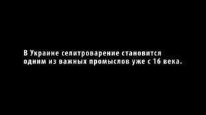 Шукач | Карабиновский Майдан-второй (Паук). «Карабиновская селитроварня»