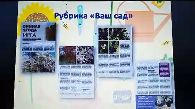 Листаем страницы журнала "Приусадебное хозяйство" смотреть онлайн