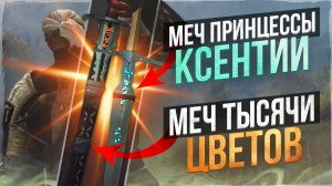 ?Я НИКОГДА РАНЬШЕ НЕ ВИДЕЛ ТАКИХ МЕЧЕЙ В ВЕДЬМАК 3 локация Велен