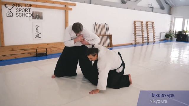 АЙКИДО. Урок 6.1.4: Никкио ура (гяку ханми) смотреть онлайн