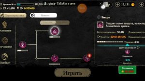 Evil lands Правильная прокачка воина от и до.