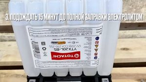 Мото аккумулятор YTX20L-BS TOTACHI
