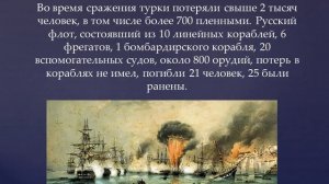 День воинской славы России 11 сентября. Морской бой у Тендры..