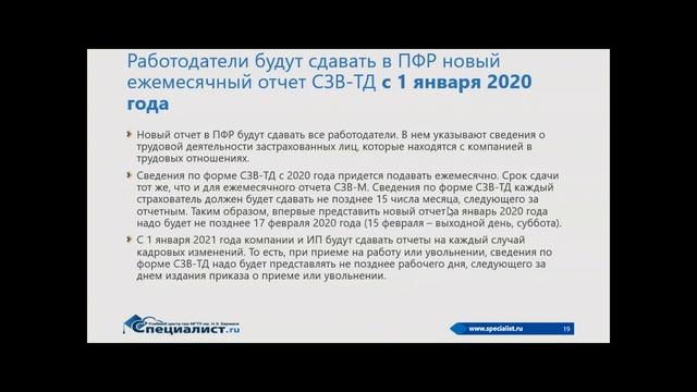 Переход на электронный документооборот: миф или реальность смотреть онлайн