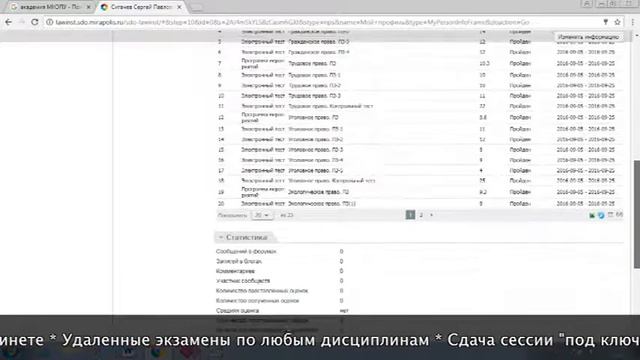 Дистанционное обучение в МЮИ _ Личный кабинет МЮИ (lawacademy.ru, lawinst.lms.mirapolis.ru).mp4