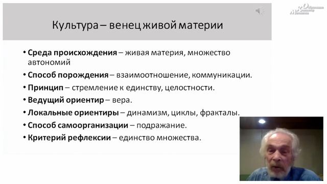 О культуре в целом. Генетический срез